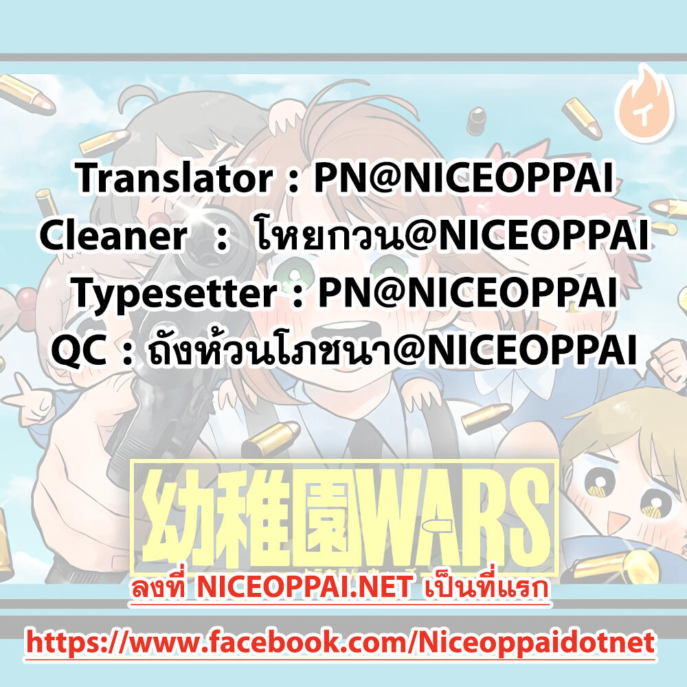 Youchien Wars 1-หนุ่มหล่อผมดำ