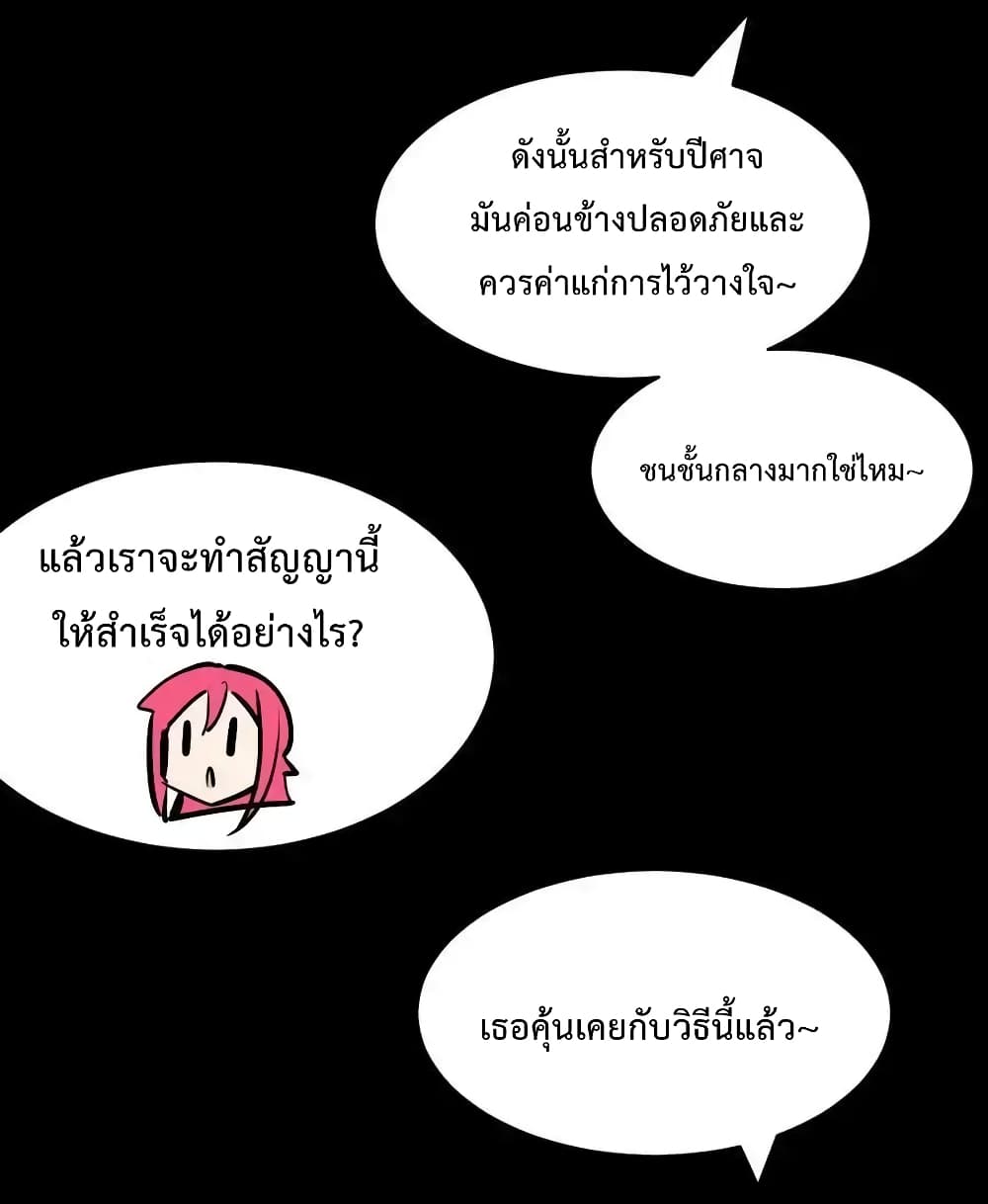 Demon X Angel, Can’t Get Along! 113-113