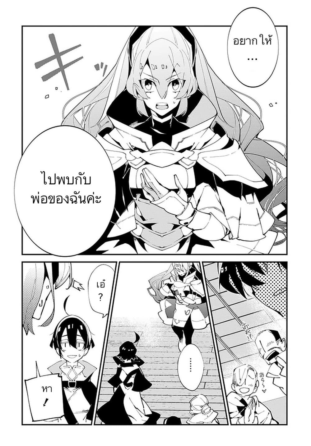 Isekai Tensei no Boukensha 18-18