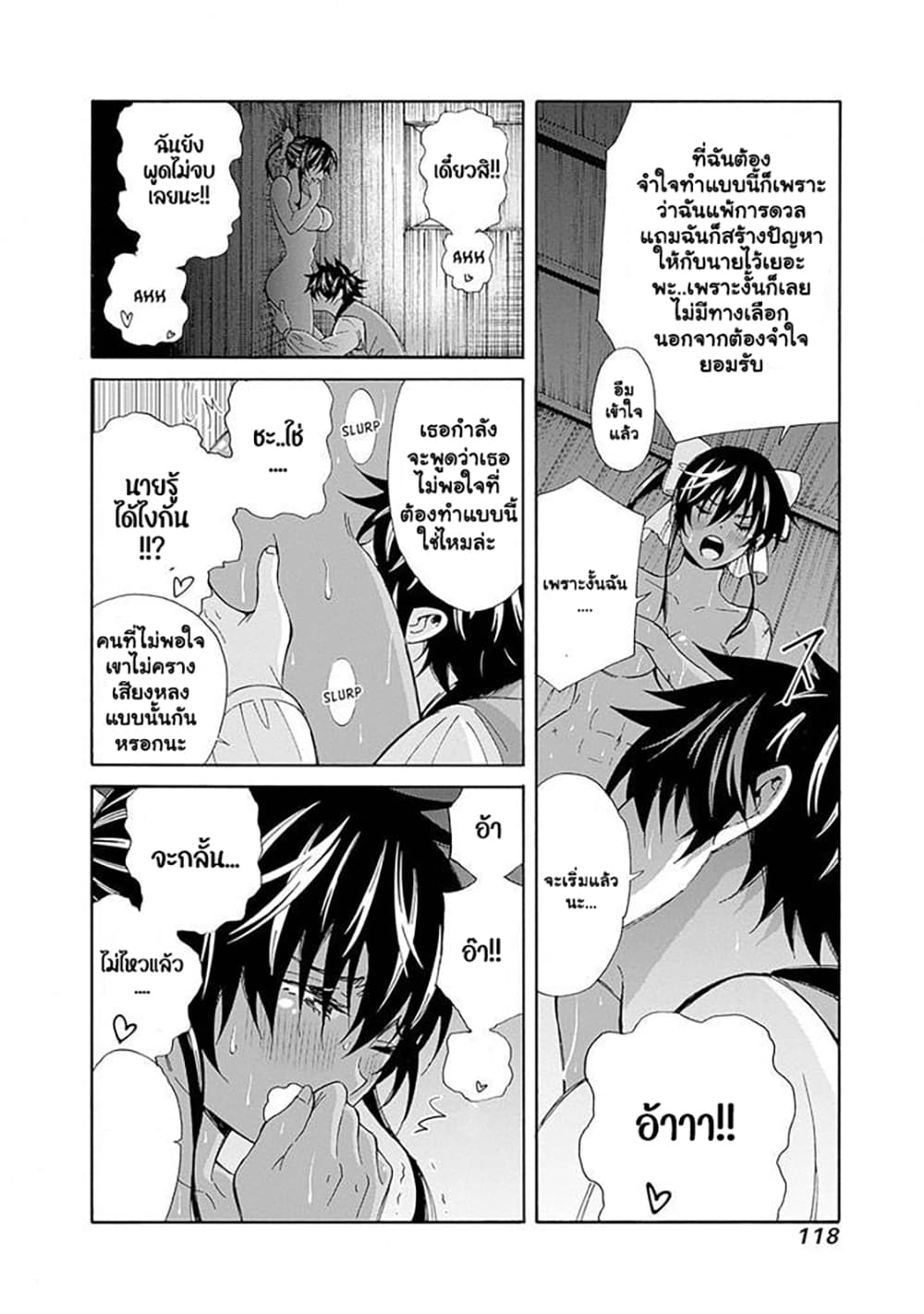 The Best Noble In Another World: The Bigger My Harem Gets, The Stronger I Become 15-15