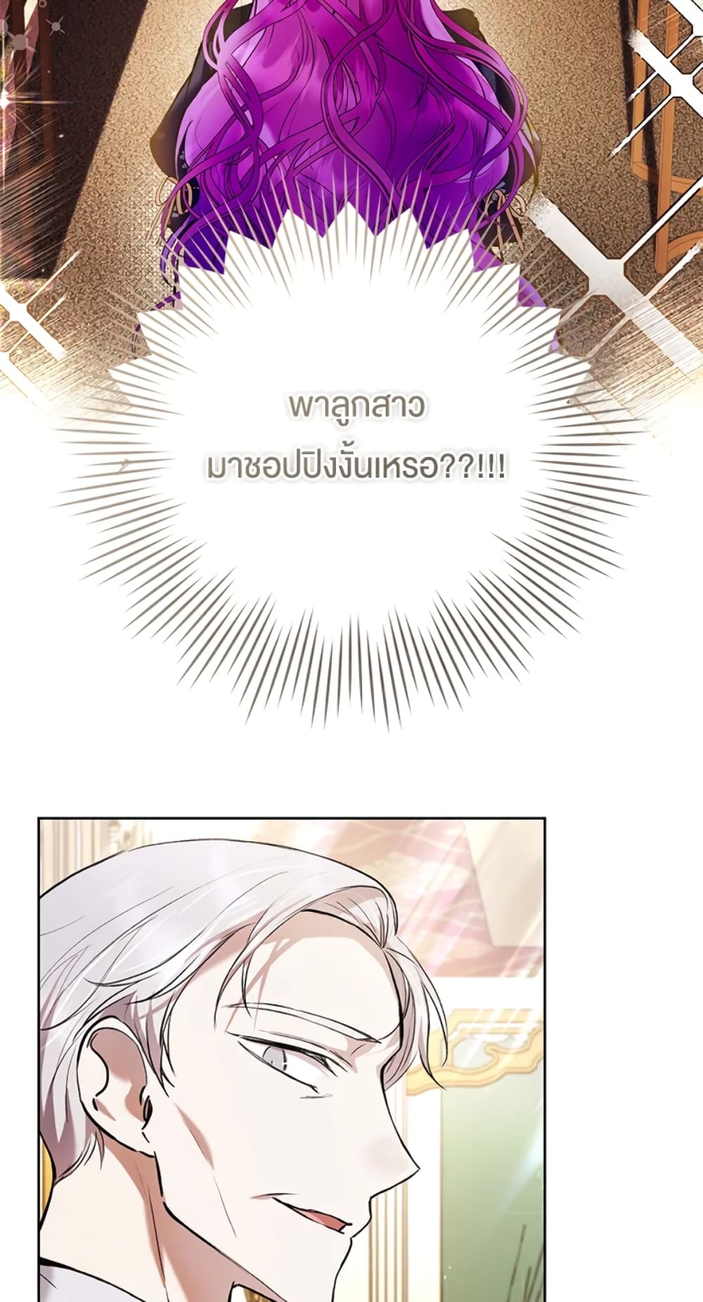 What’s Wrong With Being the Villainess 25-25