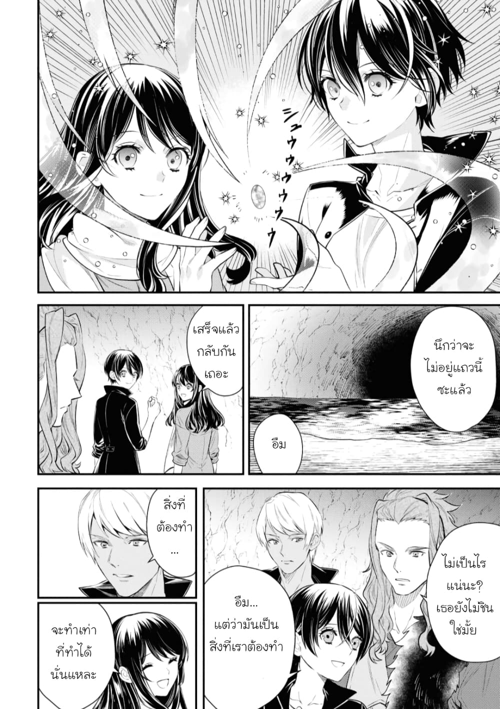 Seijo Futari no Isekai Burari Tabi 24-24