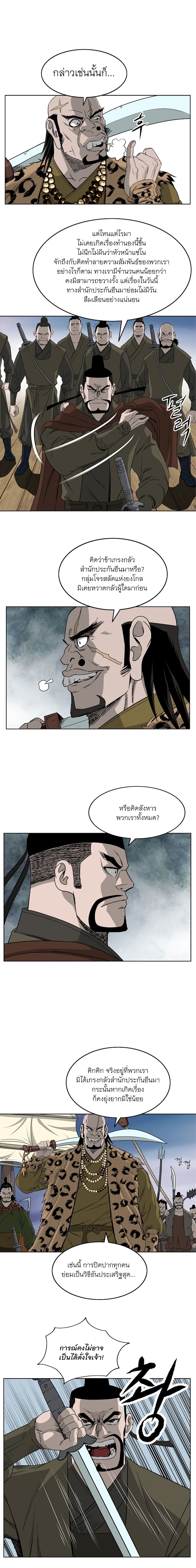 Bowblade Spirit เกาทัณฑ์สะท้านภพ 61-61