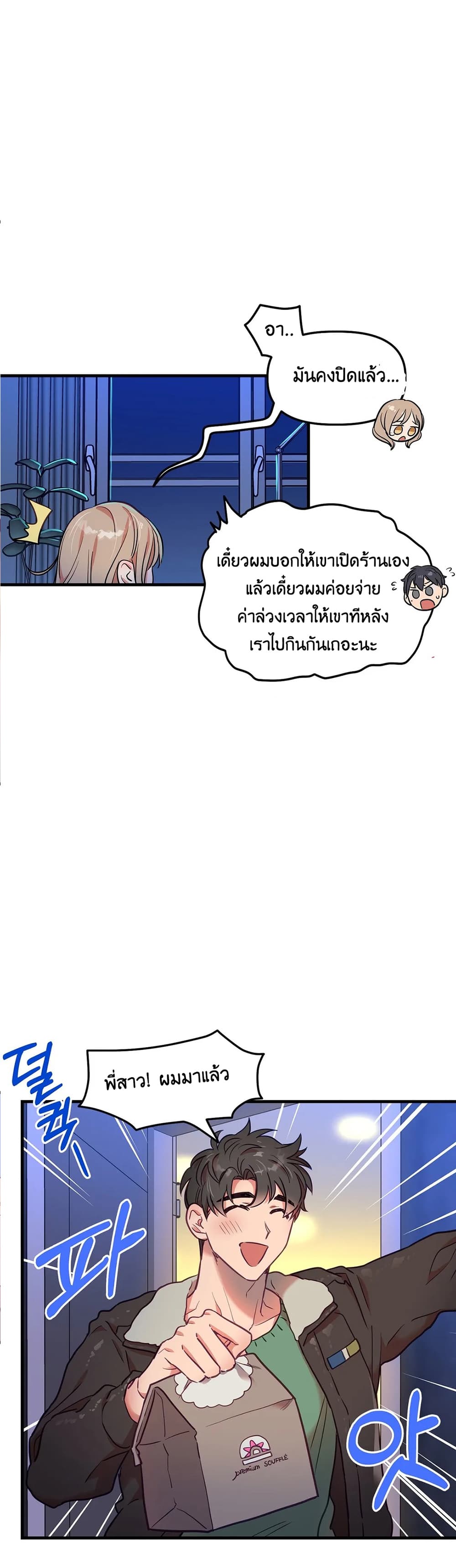 Him & Him & Him Side Story 5-5