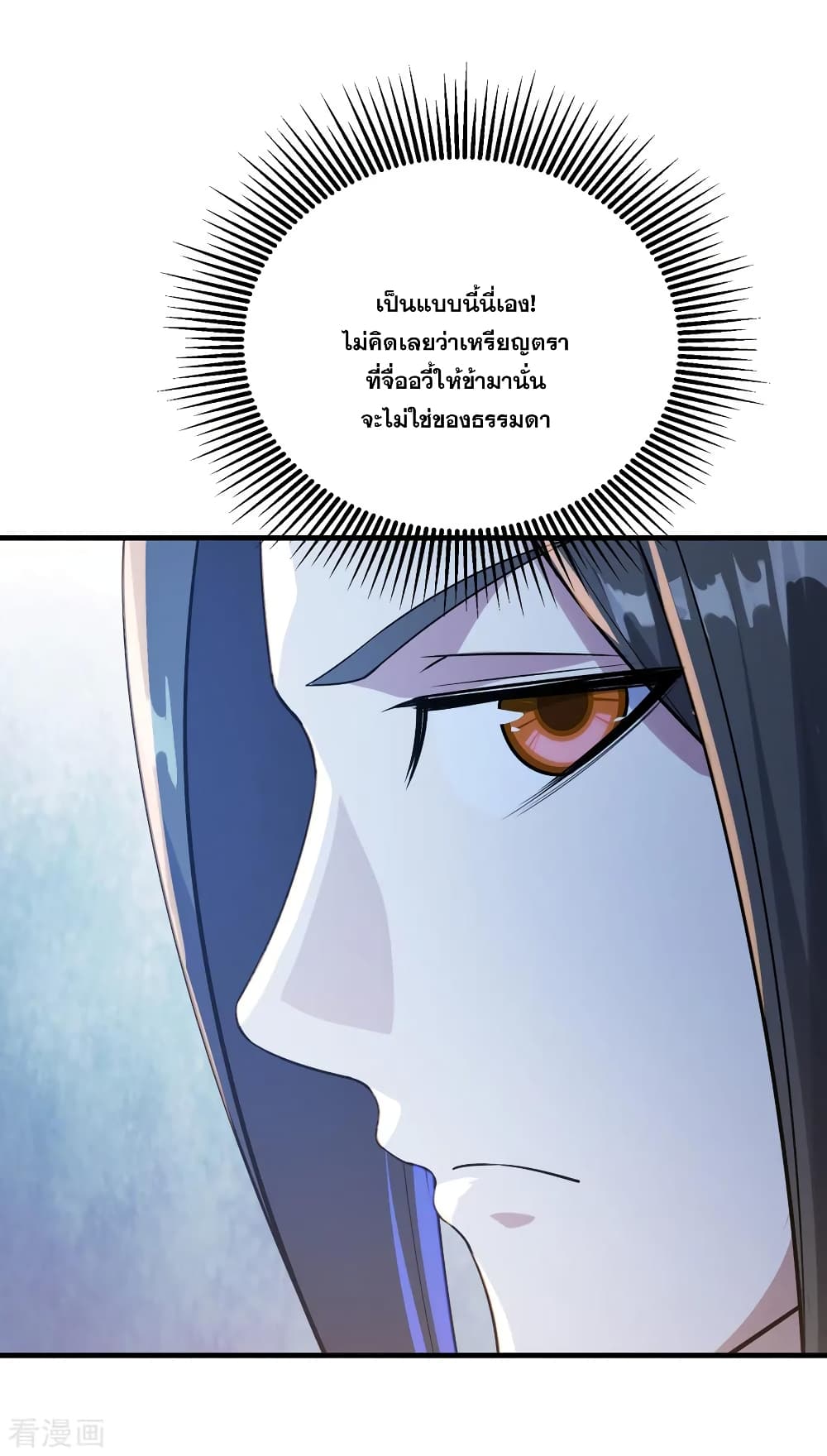 Matchless Emperor  เทพอสูรสยบฟ้า 78-หลอมโอสถ