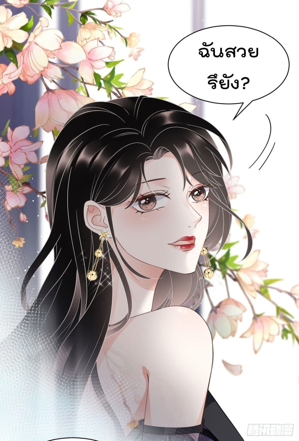 What Can the Eldest Lady Have คุณหนูใหญ่ ทำไมคุณร้ายอย่างนี้ 21-21