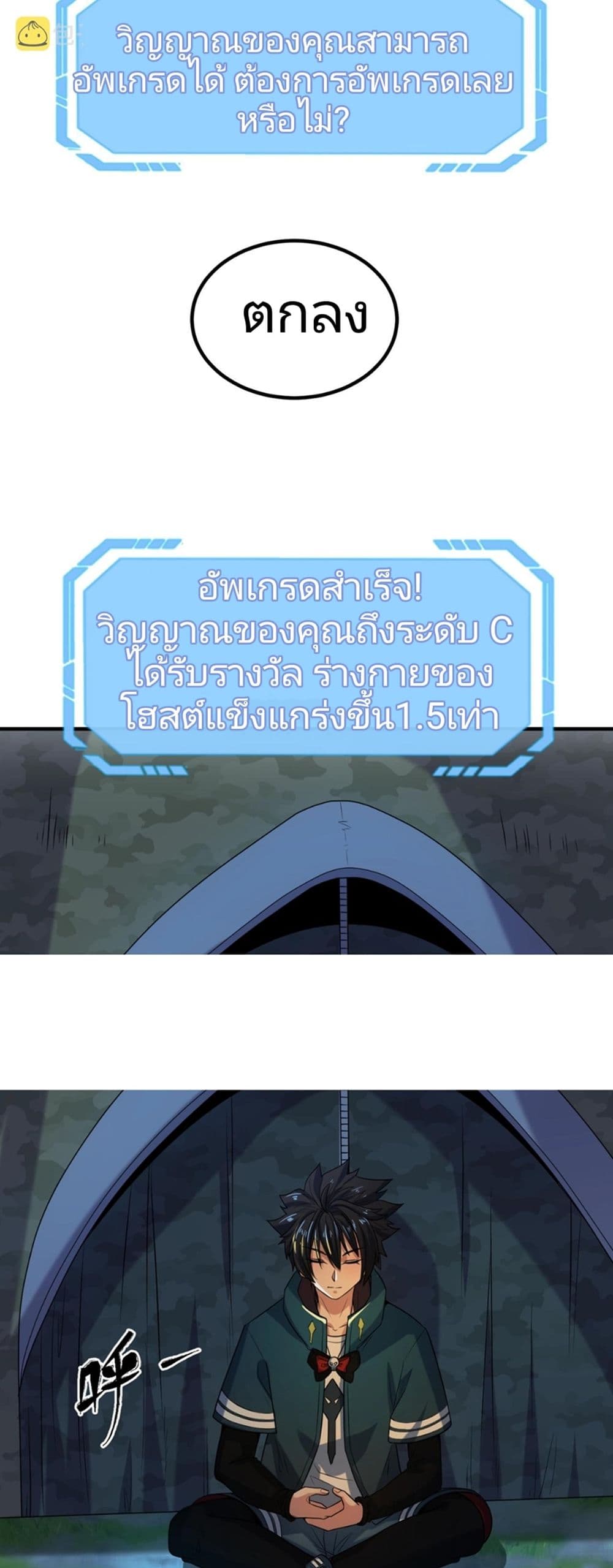 The Age of Ghost Spirits 7-7