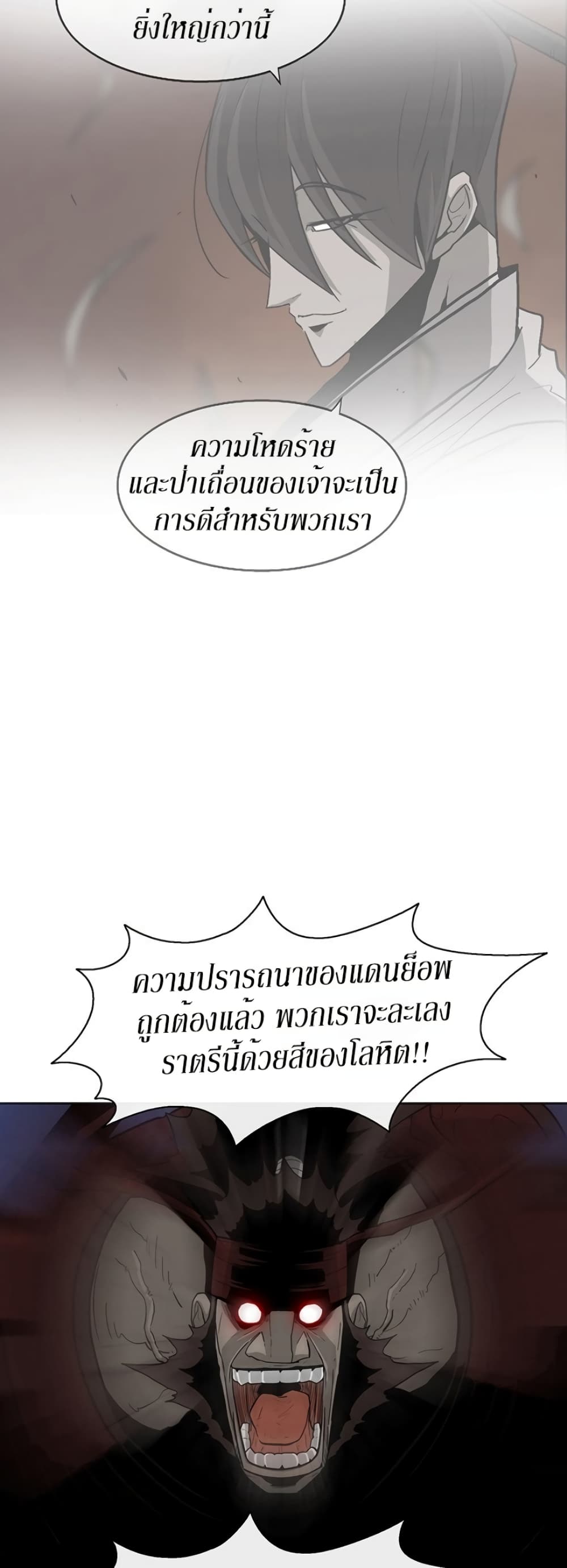 Legend of the Northern Blade 42-42