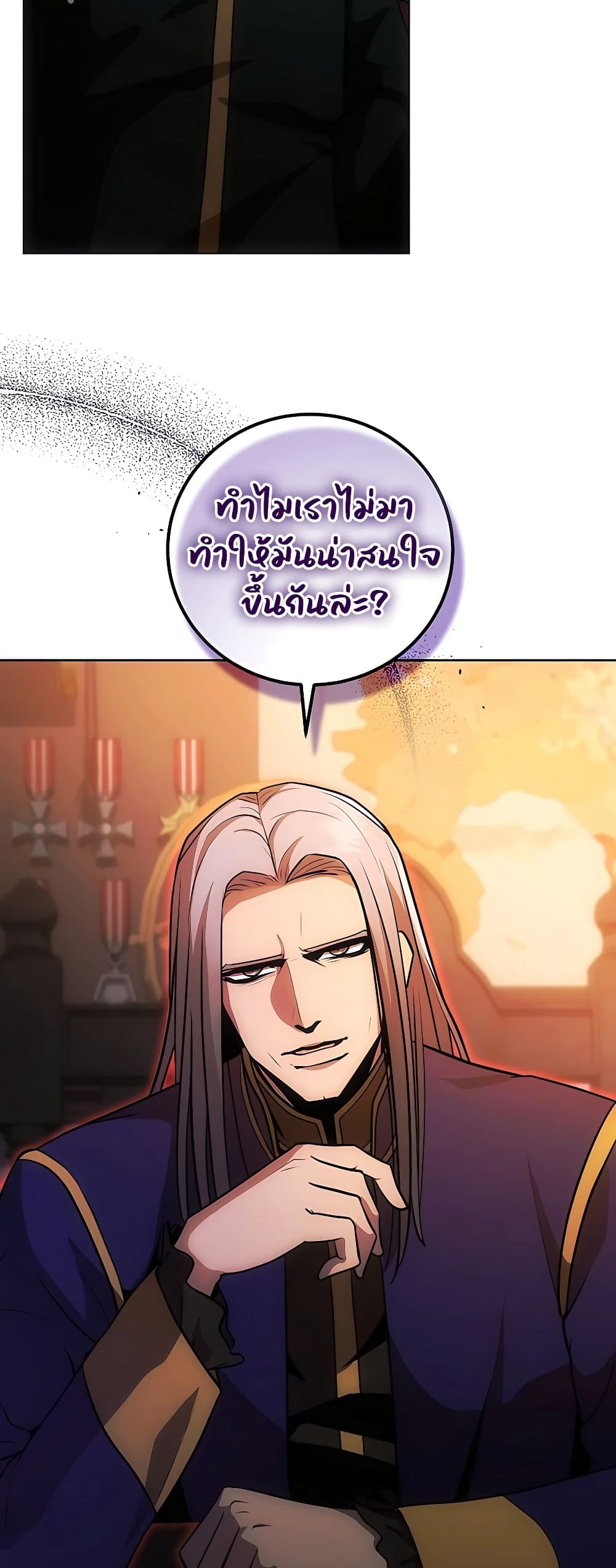 I Became the Youngest Prince in the Novel 6-6