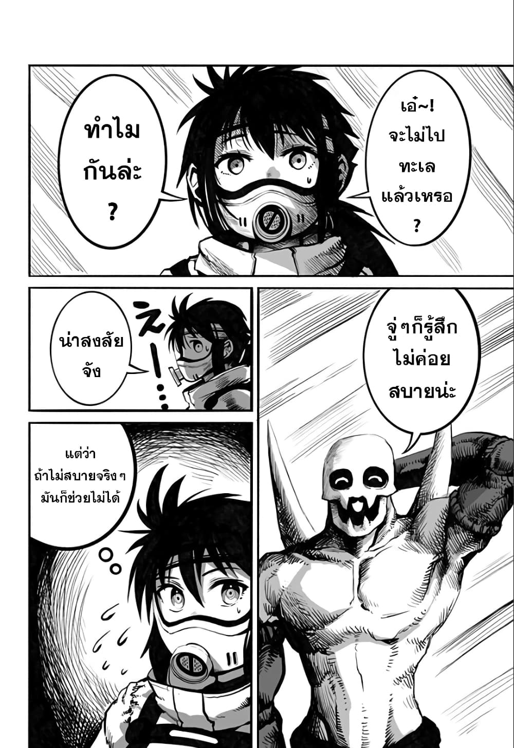 Mutant wa ningen no kanojo to kisu ga shitai 17-17