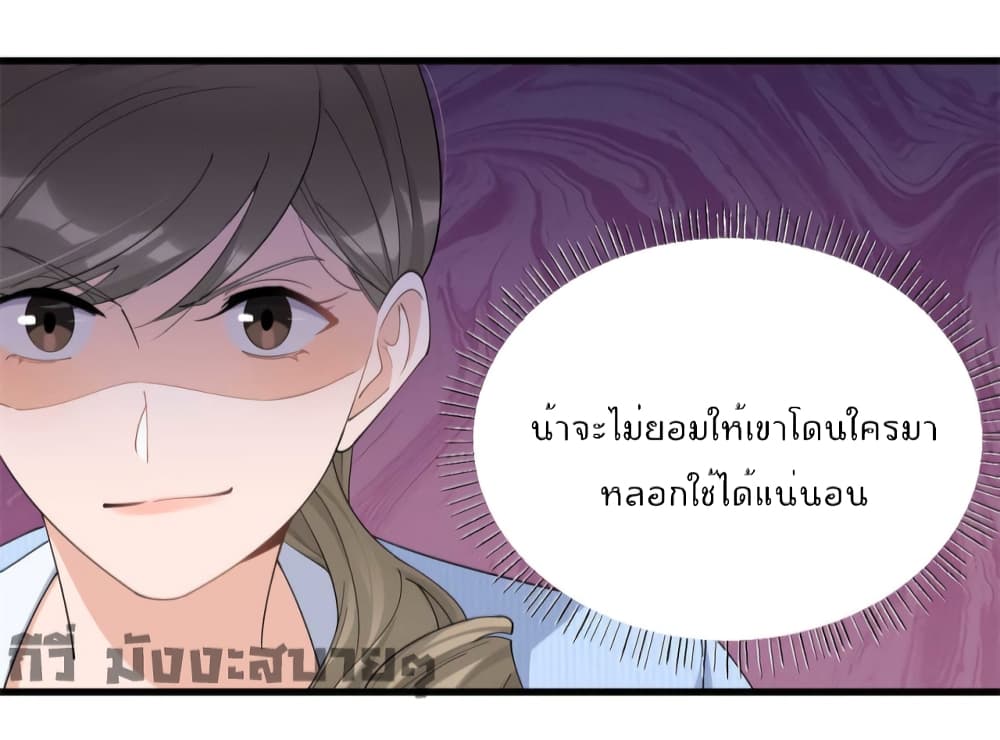 Remember Me? จำฉันได้หรือเปล่า? 151-151