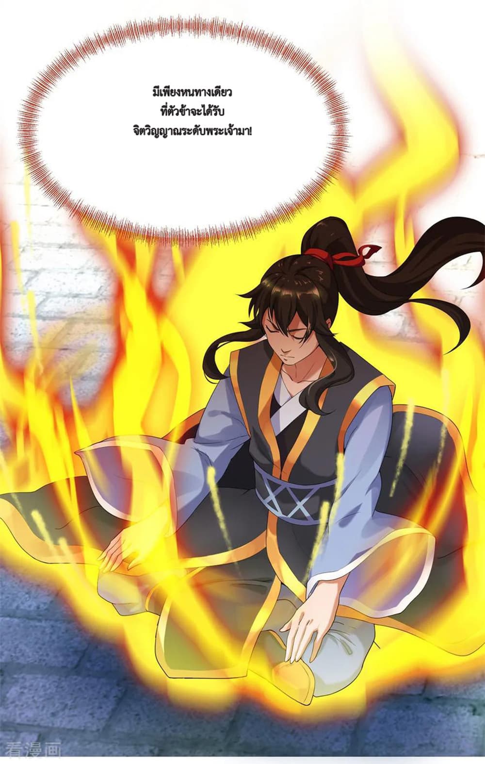 Peerless Battle Spirit (Tian Cang Zi Dongman) 2-2