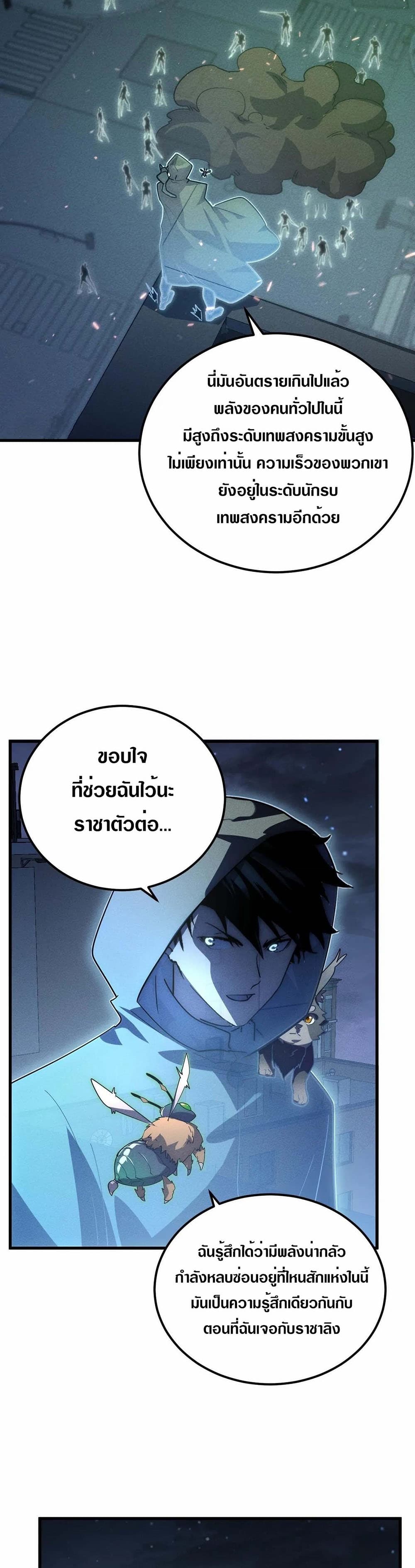 Rise From The Rubble เศษซากวันสิ้นโลก 180-180