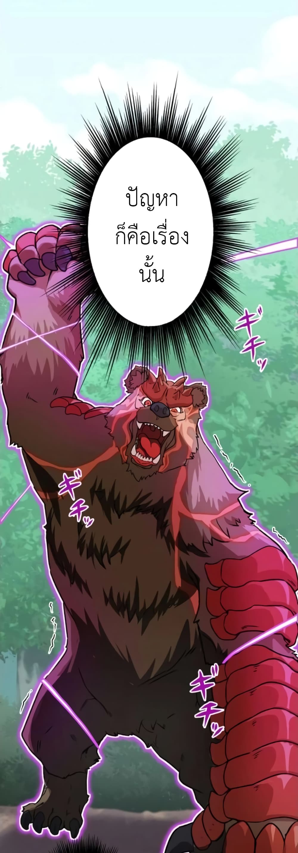 The Strongest Assassin Gets Transferred To Another World With His Whole Class 6-6
