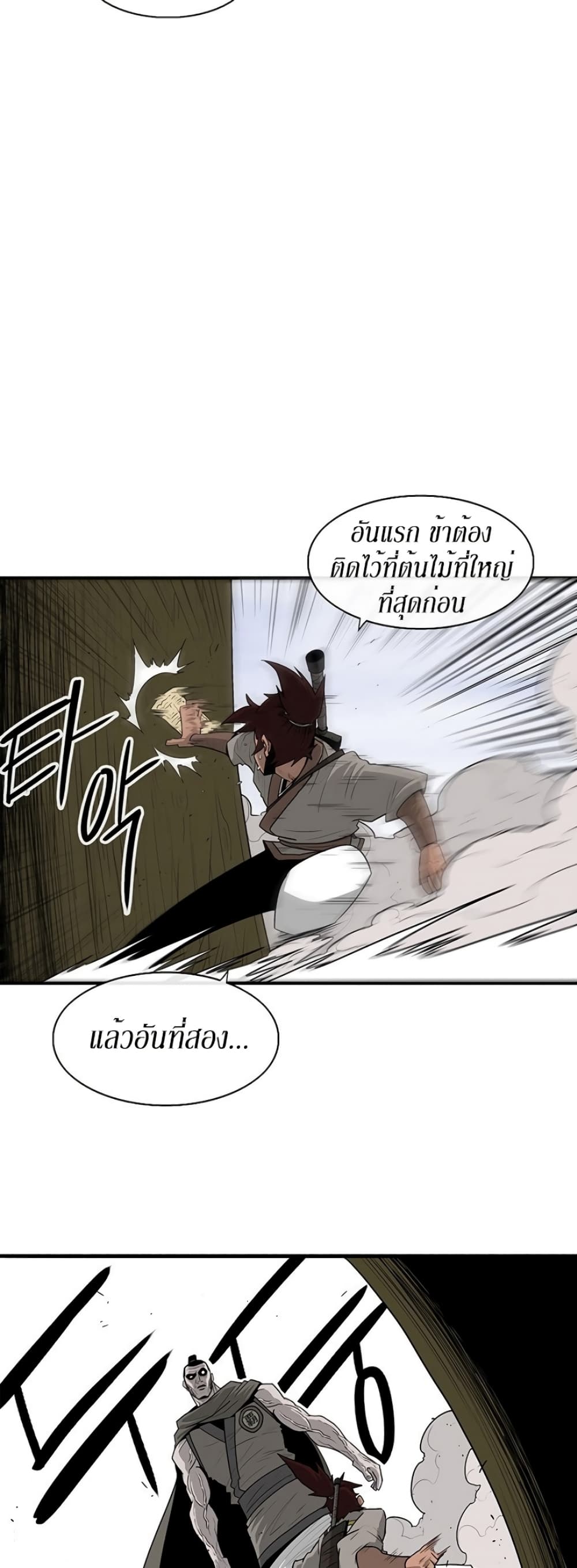 Legend of the Northern Blade 63-63
