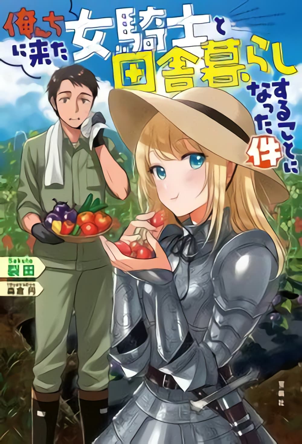 Orenchi ni Kita Onna Kishi to Inakagurashi Surukotoninatta Ken 32-32