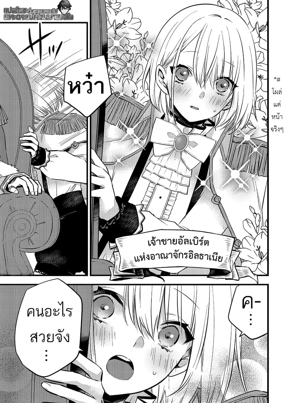 Savage Fang Ojou-sama Shijou Saikyou no Youhei wa Shijou Saikyou no Bougyaku Reijou to Natte Nidome no Sekai wo Musou Suru 3-3