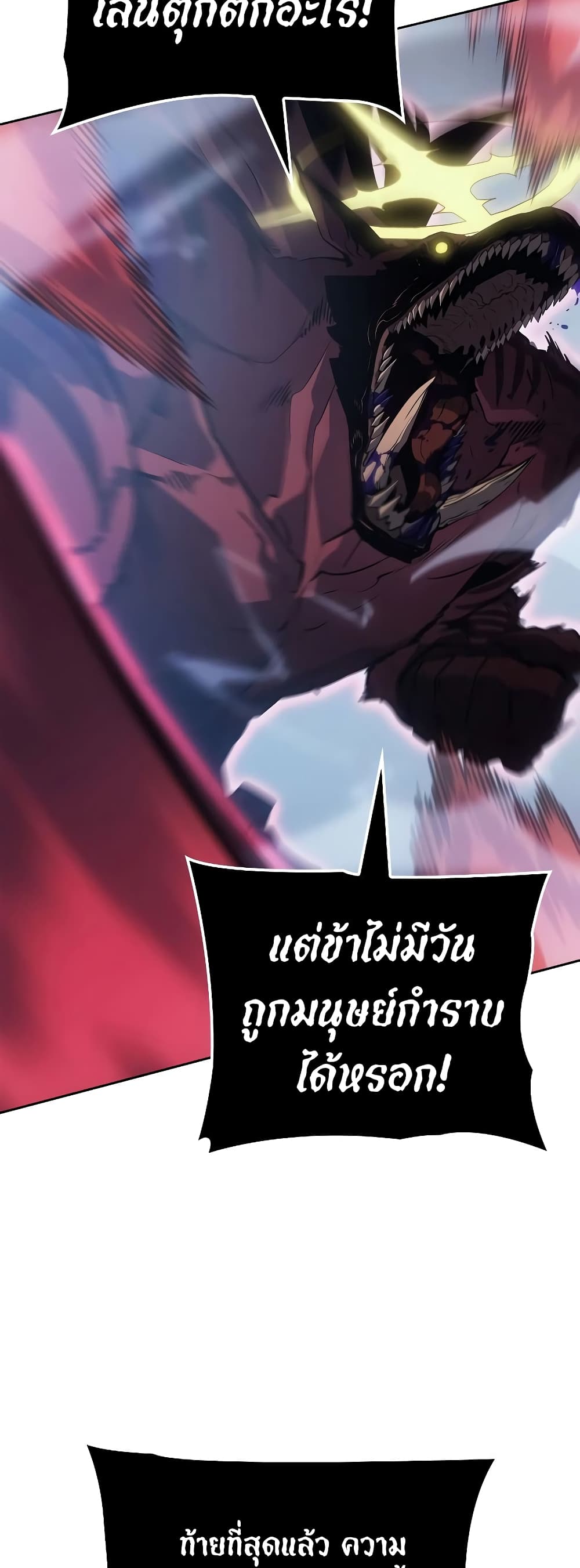 Solo Leveling : Ragnarok 13-13