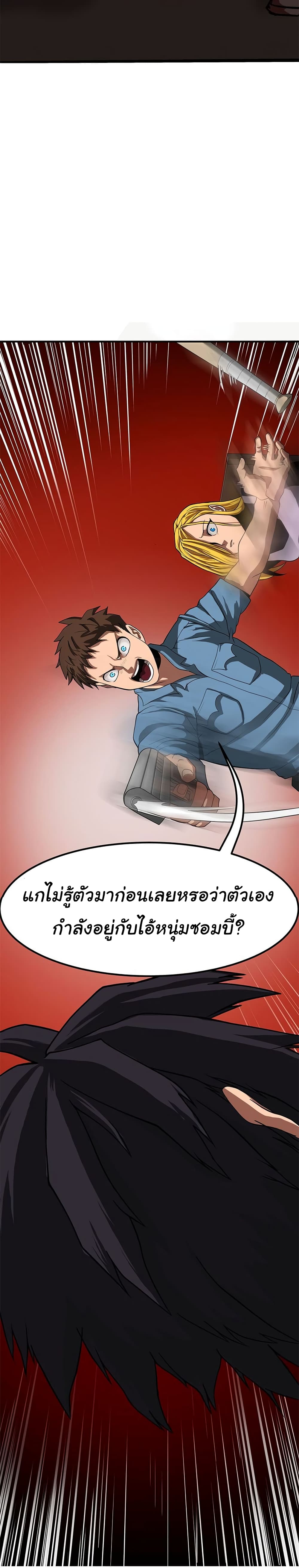 Bandit King 4-4