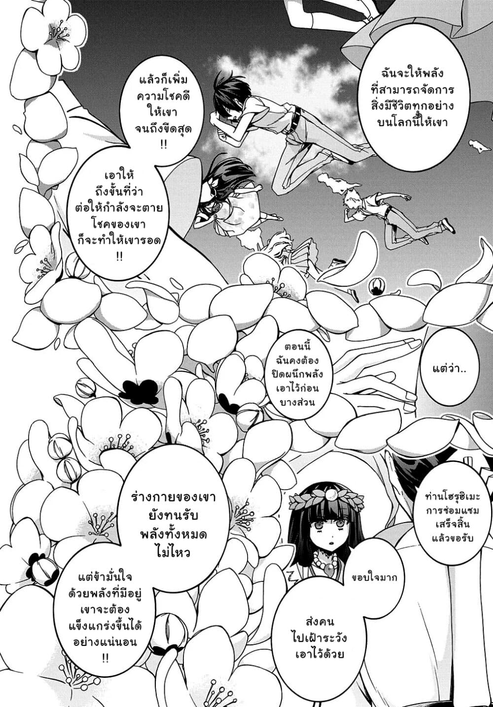 Garbage Brave: Isekai ni Shoukan Sare Suterareta Yuusha no Fukushuu Monogatari 19-19