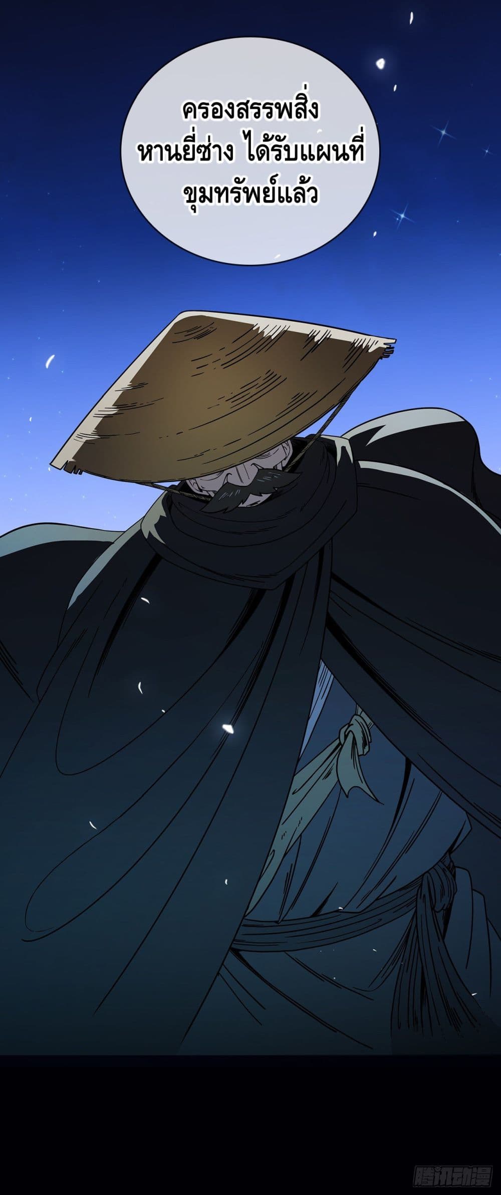 This Swordsman is a Bit Picky 6-6