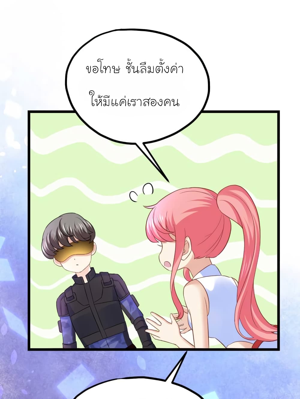 My Beautiful Time with You 54-54