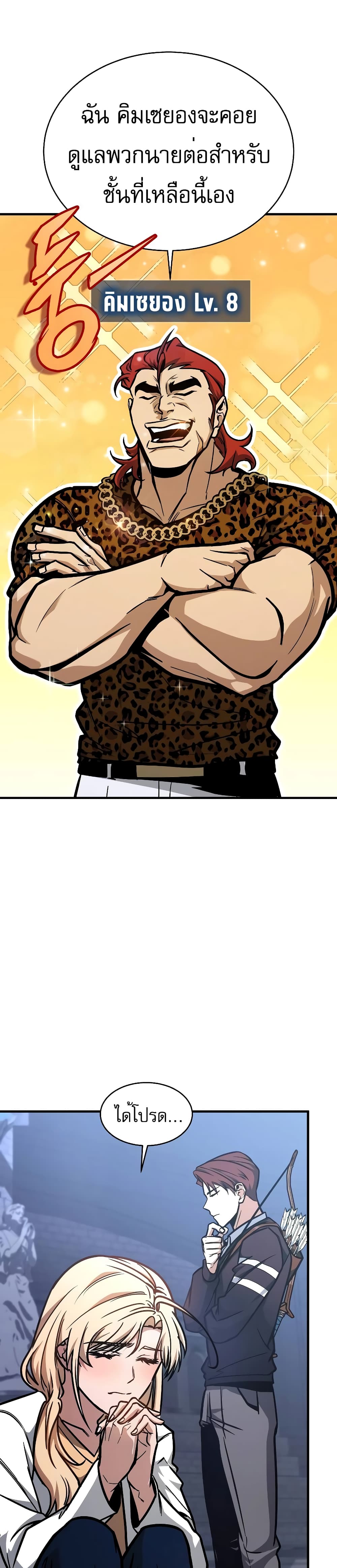 My Exclusive Tower Guide 6-6