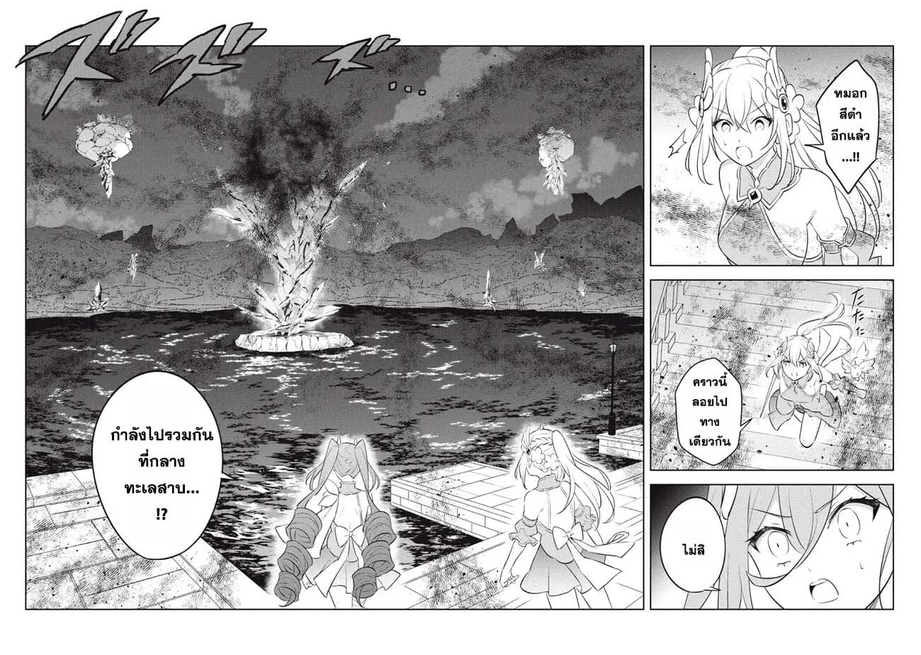 Hazure Skill "Kinomi Master": Skill no Mi (Tabetara Shinu) wo Mugen ni Taberareru You ni Natta Kudan 19.3-19.3