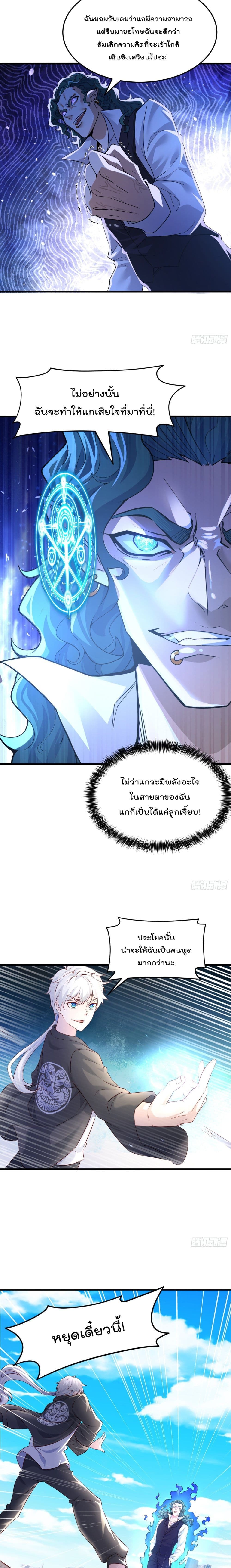 I Learn to Cultivate Immortals in The World of Superpowers 11-11