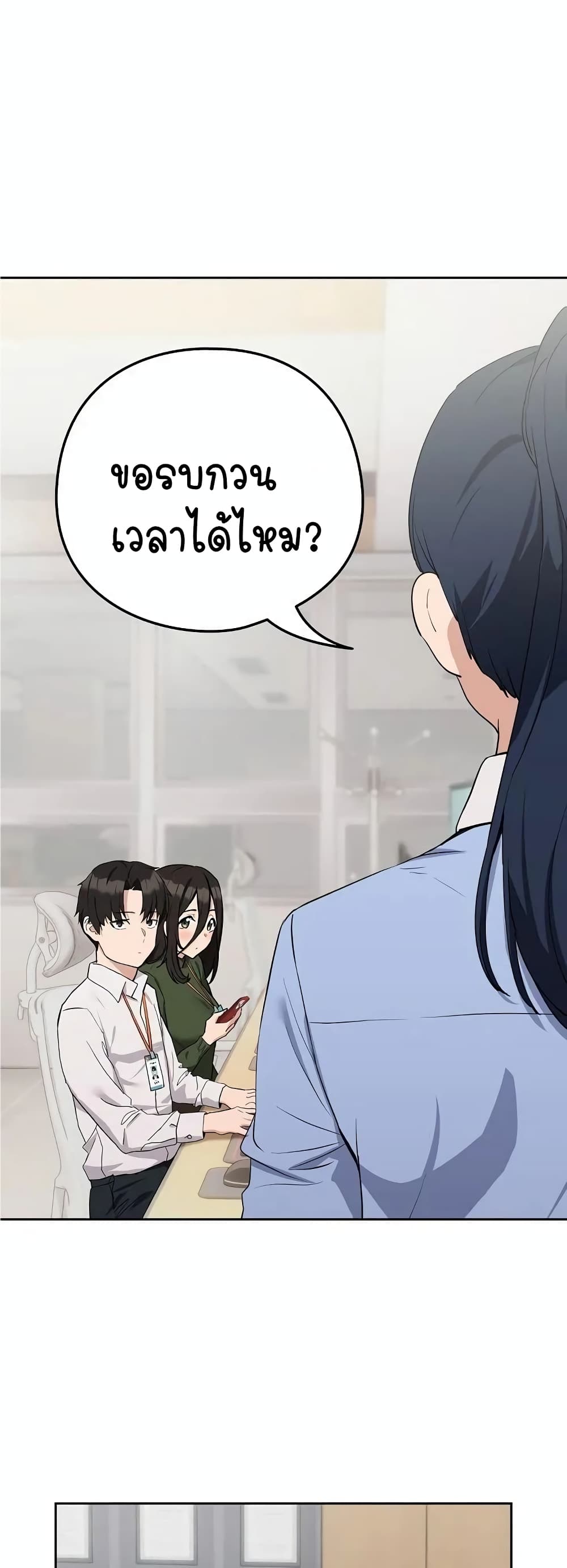 After Work Love Affairs 16-16