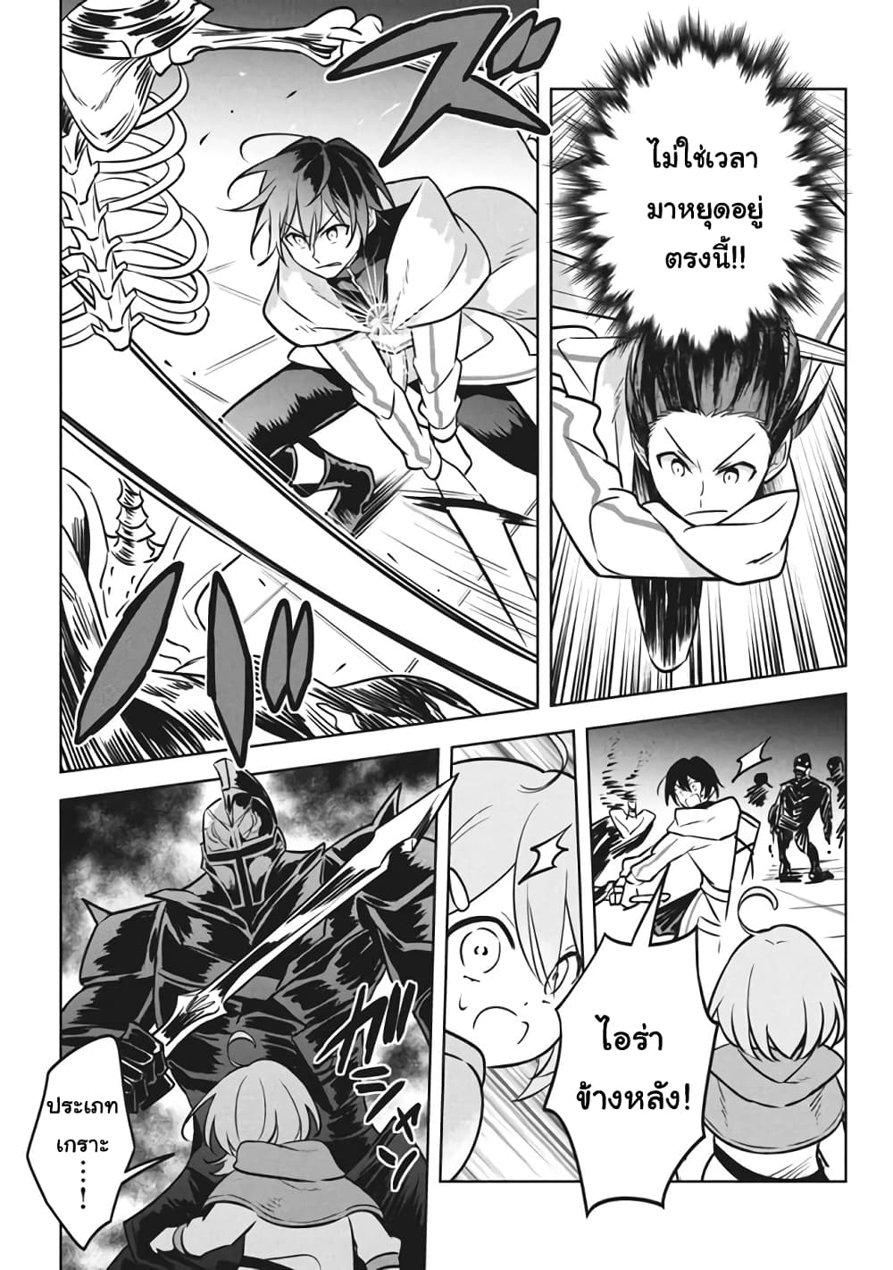Hazure Skill "Kinomi Master": Skill no Mi (Tabetara Shinu) wo Mugen ni Taberareru You ni Natta Kudan 5.2-5.2