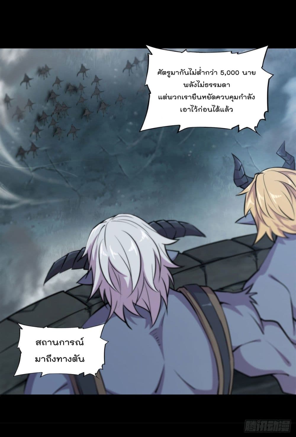 The Strongest Knight Become To Lolicon Vampire ผมคืออัศวินผู้แข็งแกร่งที่ถูกสาปให้กลายเป็นแวมไพร์โลลิ 229-229