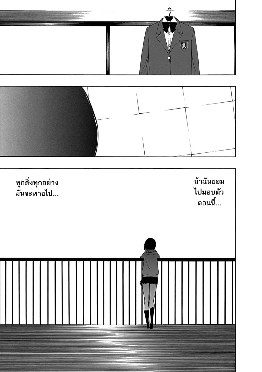 Toumei Ningen no Hone 3-หญิงสาวล่องหน