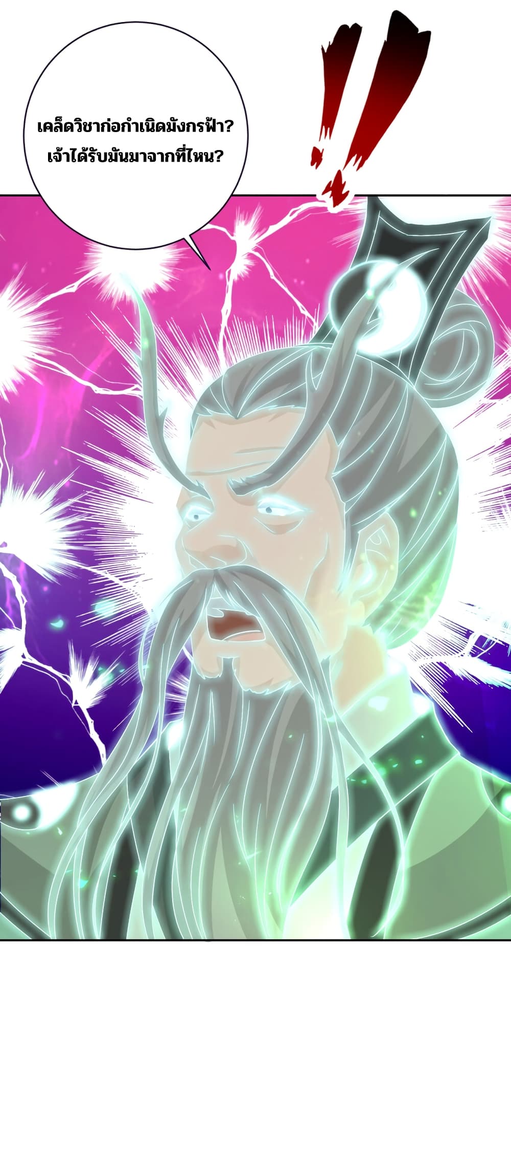 Divine Soul Emperor 314-314