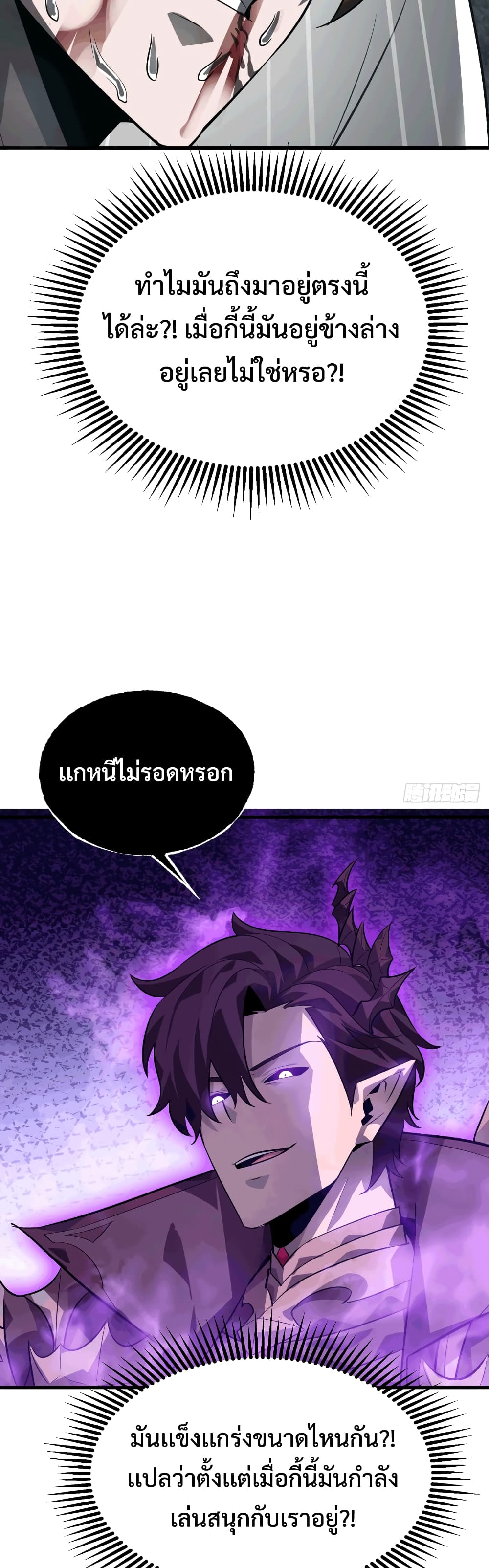 I Am The Strongest Boss 1616-16