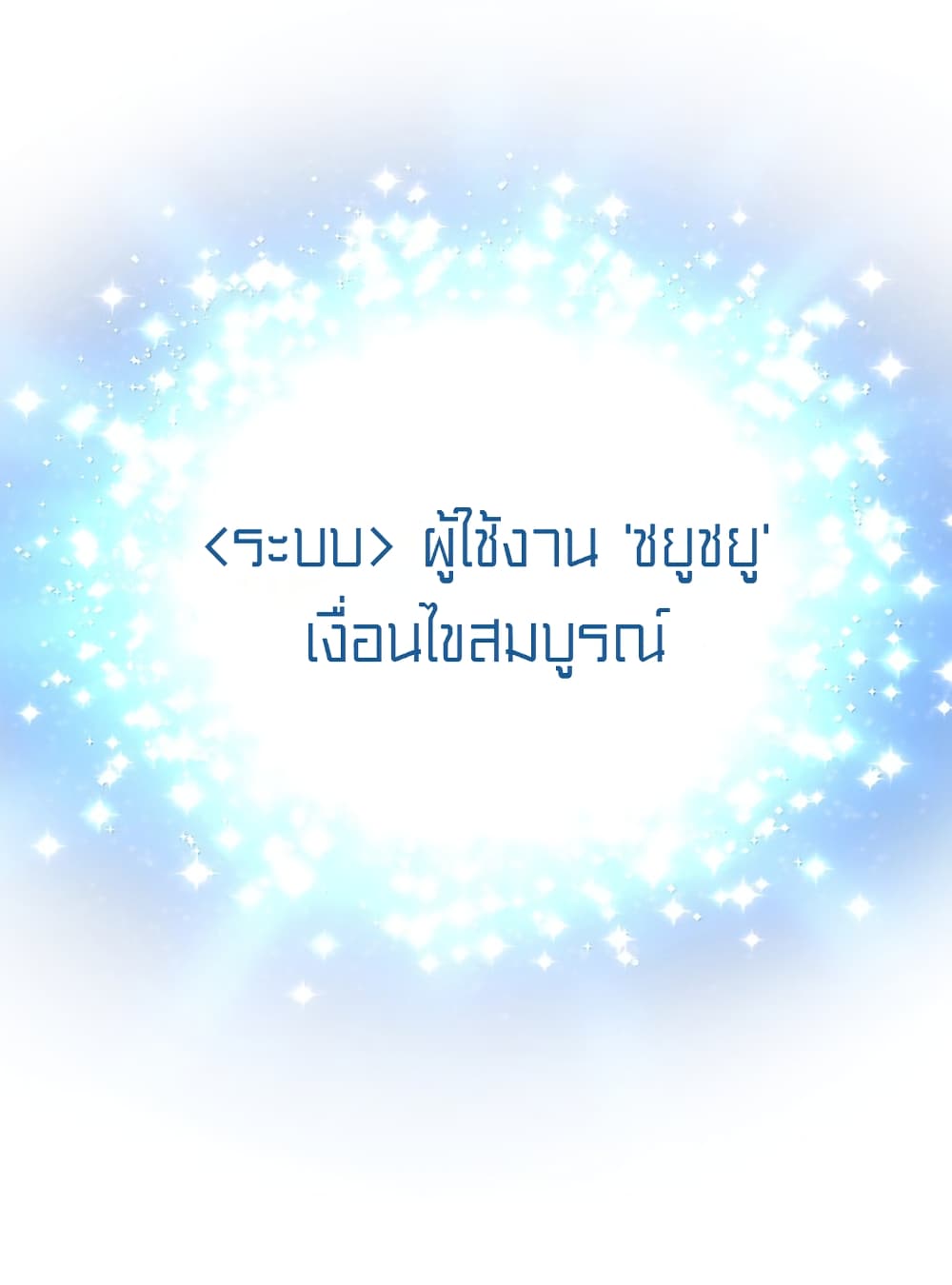 Lotto Princess 2-2