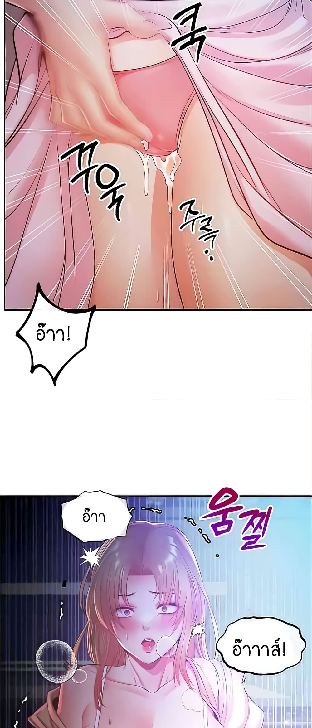 Revenge By Harem 9-9