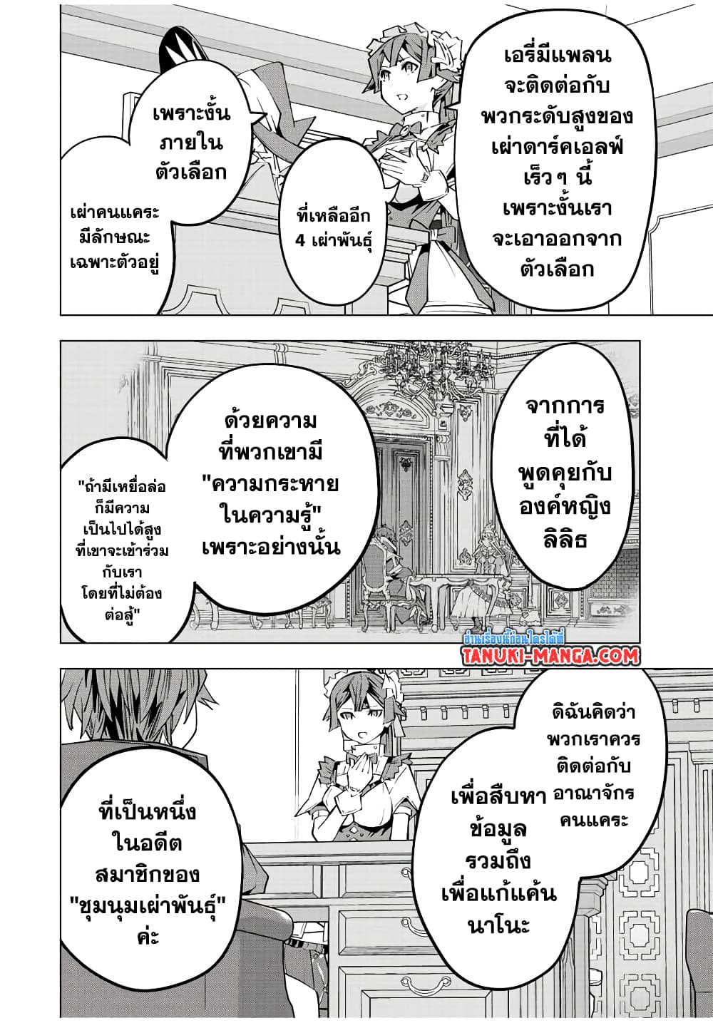 Shinjiteita Nakama Tachi Ni Dungeon Okuchi De Korosare Kaketa ga Gift 『Mugen Gacha』 De Level 9999 No Nakama Tachi Wo Te Ni Irete Moto Party Member To Sekai Ni Fukushu & 『Zama A!』 Shimasu!  กาชาเกลือมาหลายปี ขอไวฟุSURซักทีจะเป็นไรไป 85-85