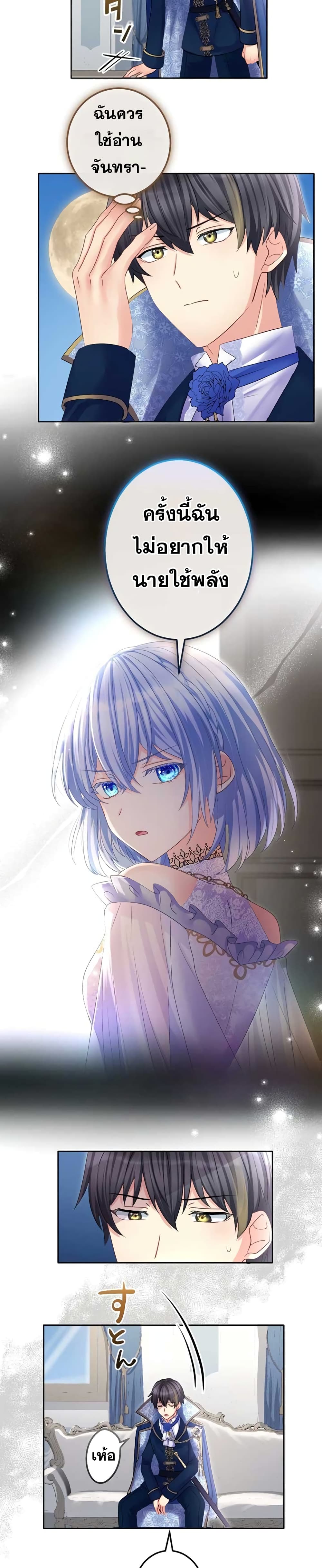 The Precious Girl Does Not Shed Tears 68-68