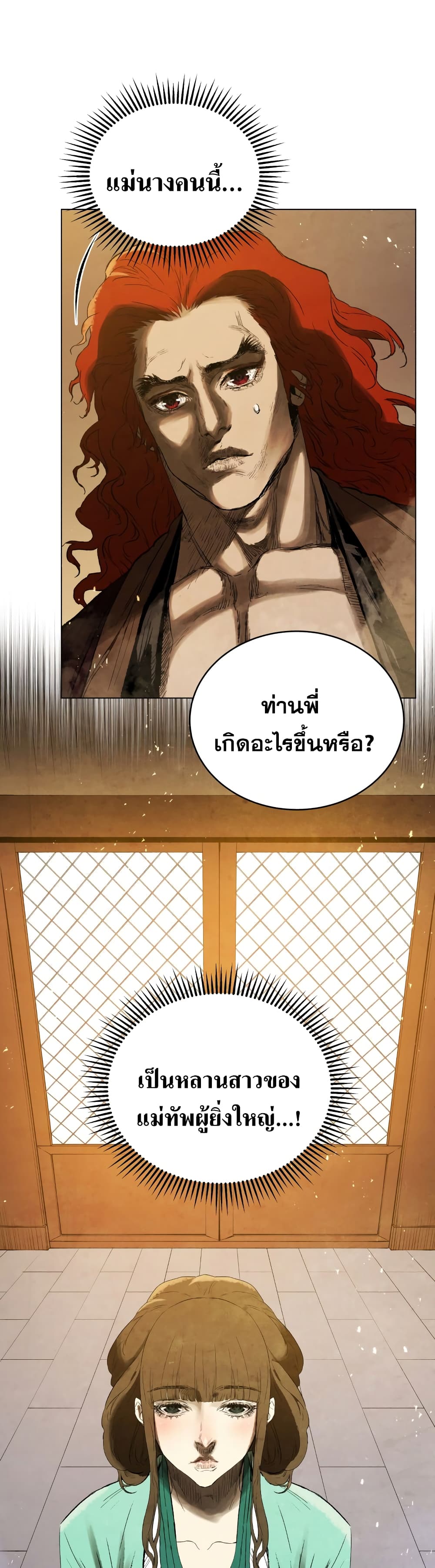 Three Kingdoms: Lu Bu's Legacy 70-70