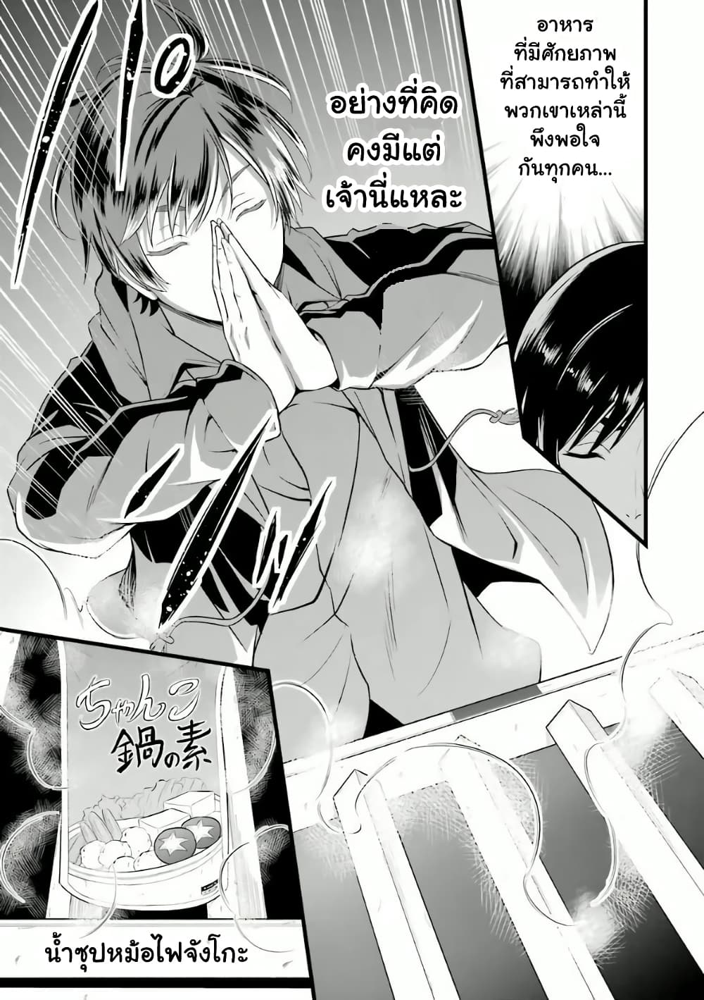 Yuru Fuwa Noka No Moji Bake Skill 11-การก่อสร้างปรับปรุงใหม่ของดวอร์ฟสาว