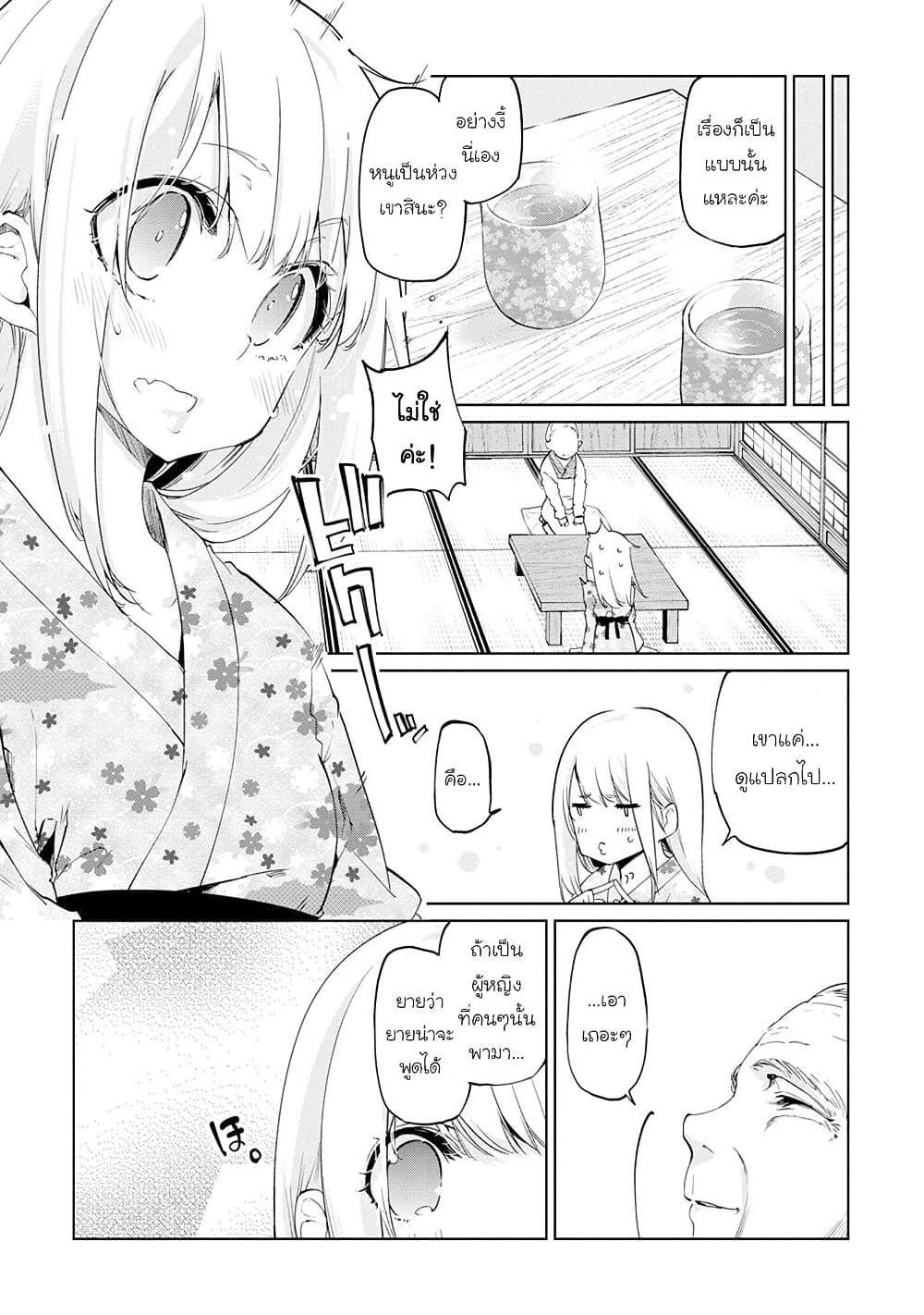 Oroka na Tenshi wa Akuma to Odoru 40-40