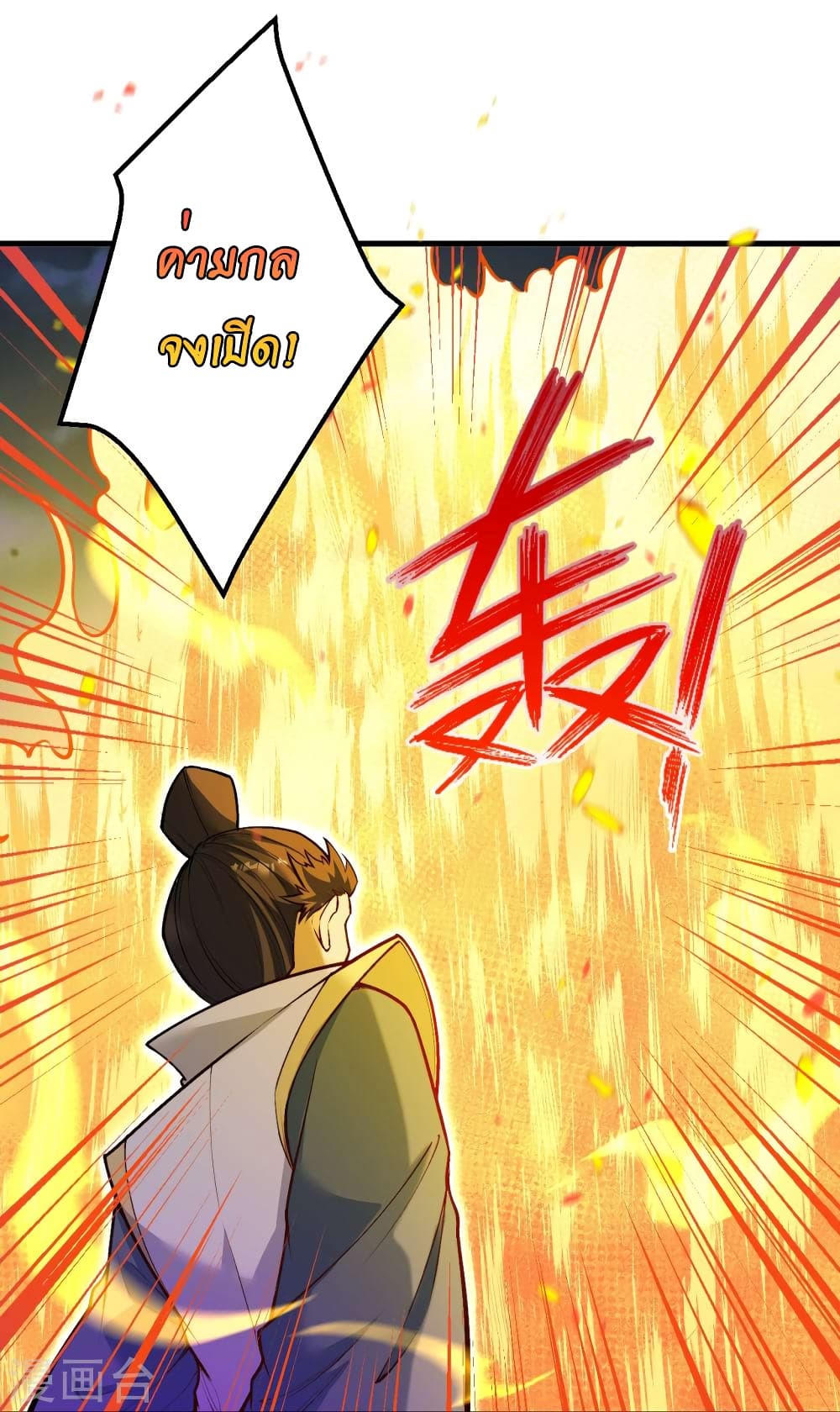 Against the Gods อสูรพลิกฟ้า 515-515