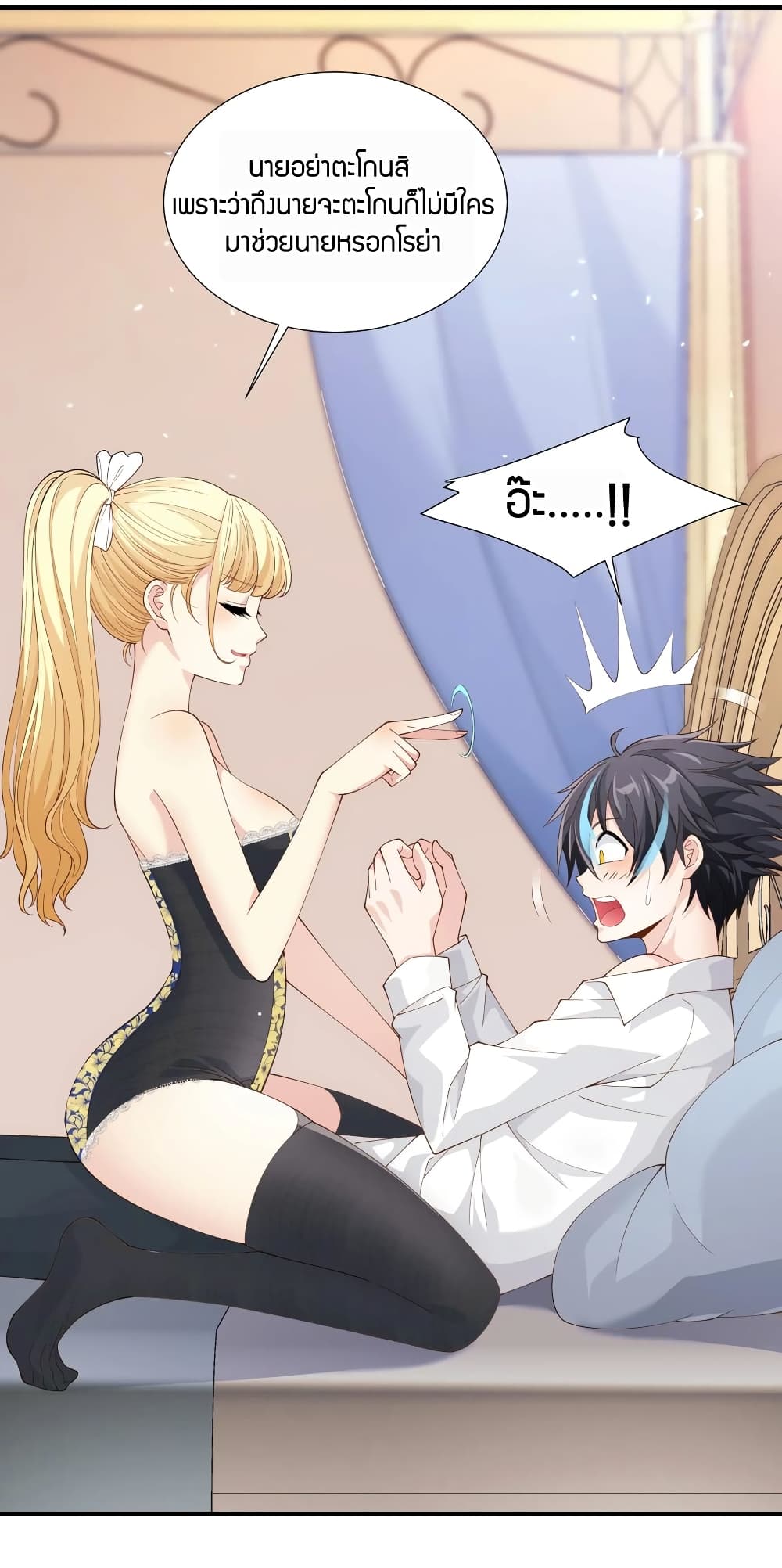 Young Master Villain Doesn't Want To Be Annihilated 30-30