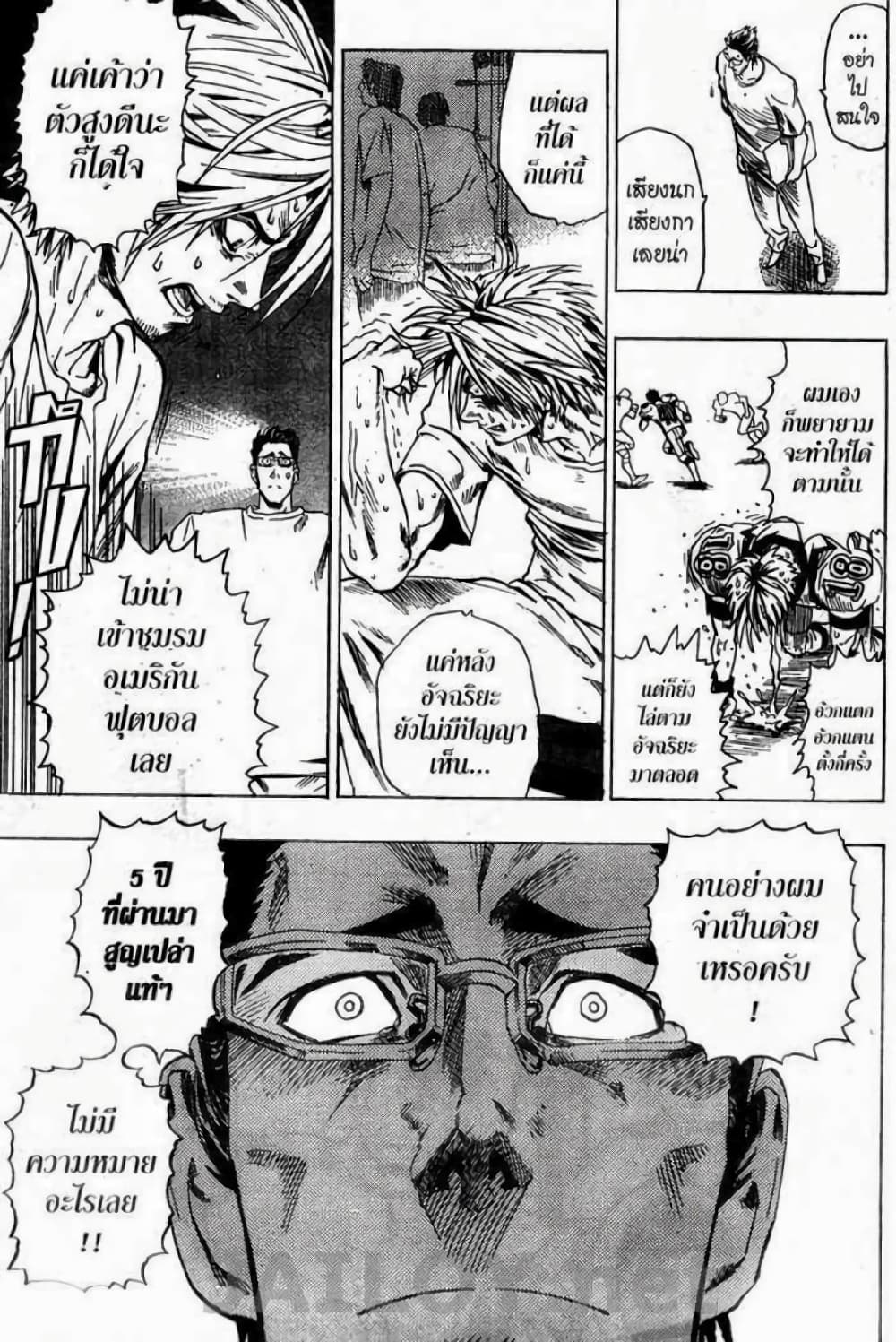 Eyeshield 21 91-91