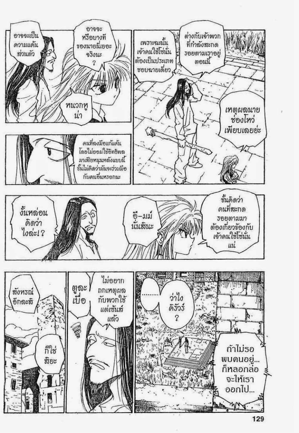 Hunter X Hunter 90-90