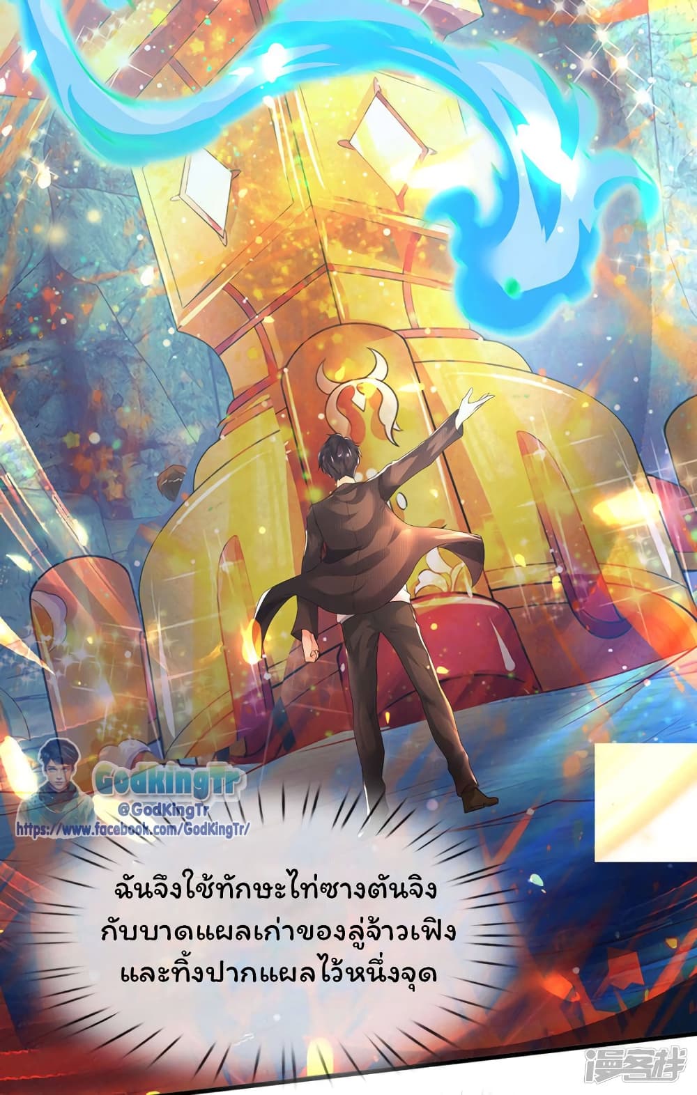 Eternal god King 195-195
