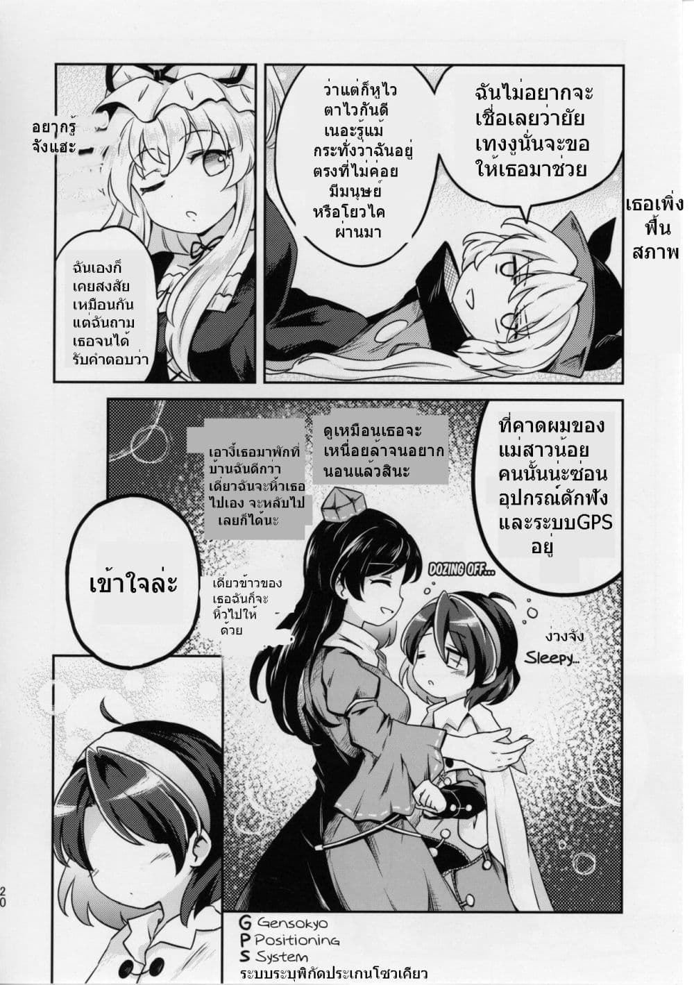 Touhou Project Chimata vs Old Man Matara 1-One Shot