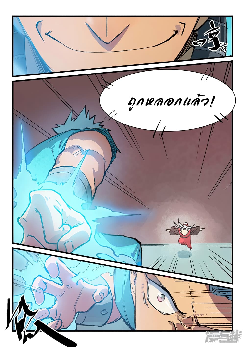 Star Martial God Technique 374-374