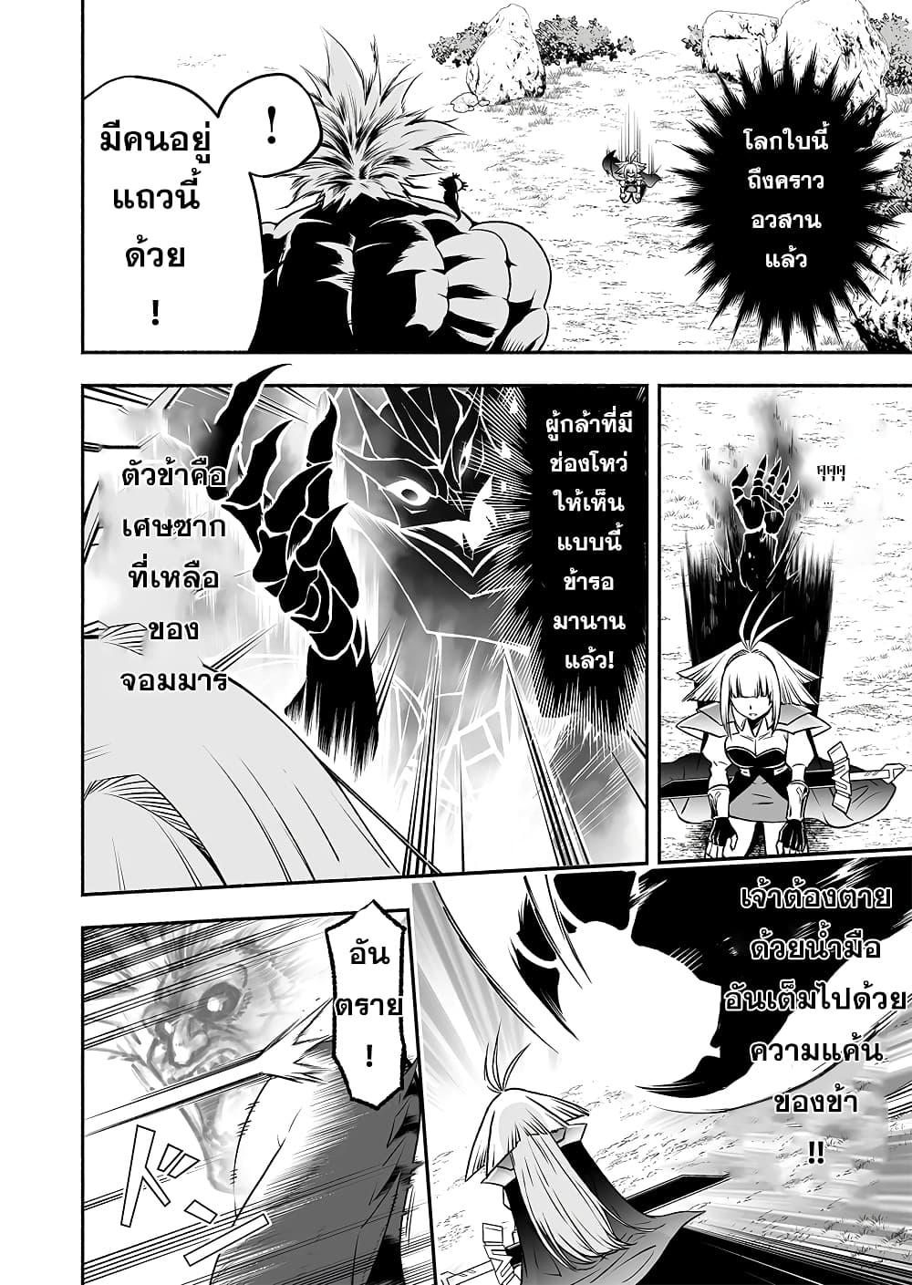 Tensei Berserker เกิดใหม่เป็นเบอร์เซิร์กเกอร์!! 1-1